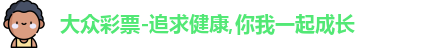大众彩票